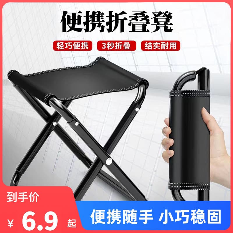 Wholesale folding stool thickened portable folding thickened fishing stool stool travel camping maza stool