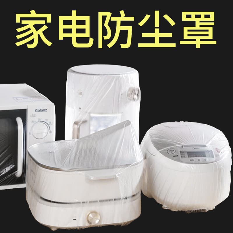 Disposable dust cover, dustproof universal warm protective case