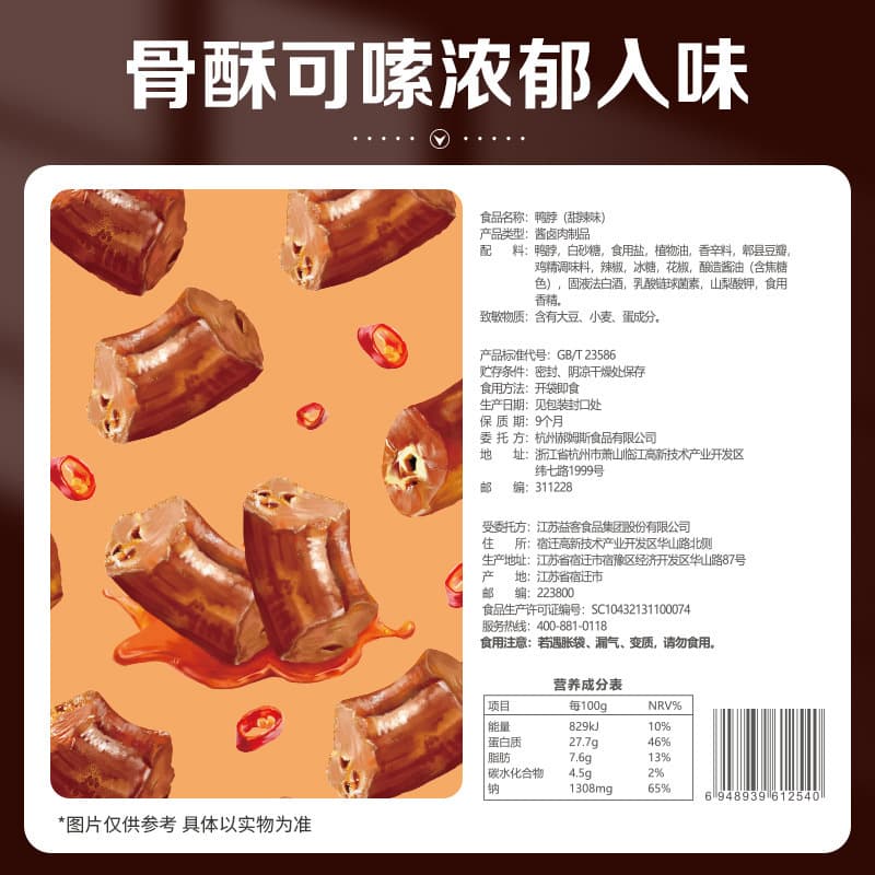 Baicao flavor duck neck 110g box size 50 packs individually packaged office ready-to-eat spicy duck braised duck neck 2