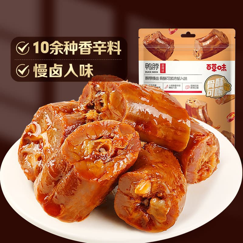 Baicao flavor duck neck 110g box size 50 packs individually packaged office ready-to-eat spicy duck braised duck neck 3