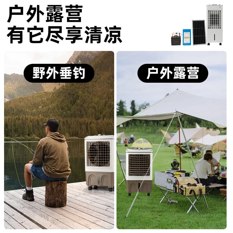 Lithium battery solar-powered, travel air fan 2