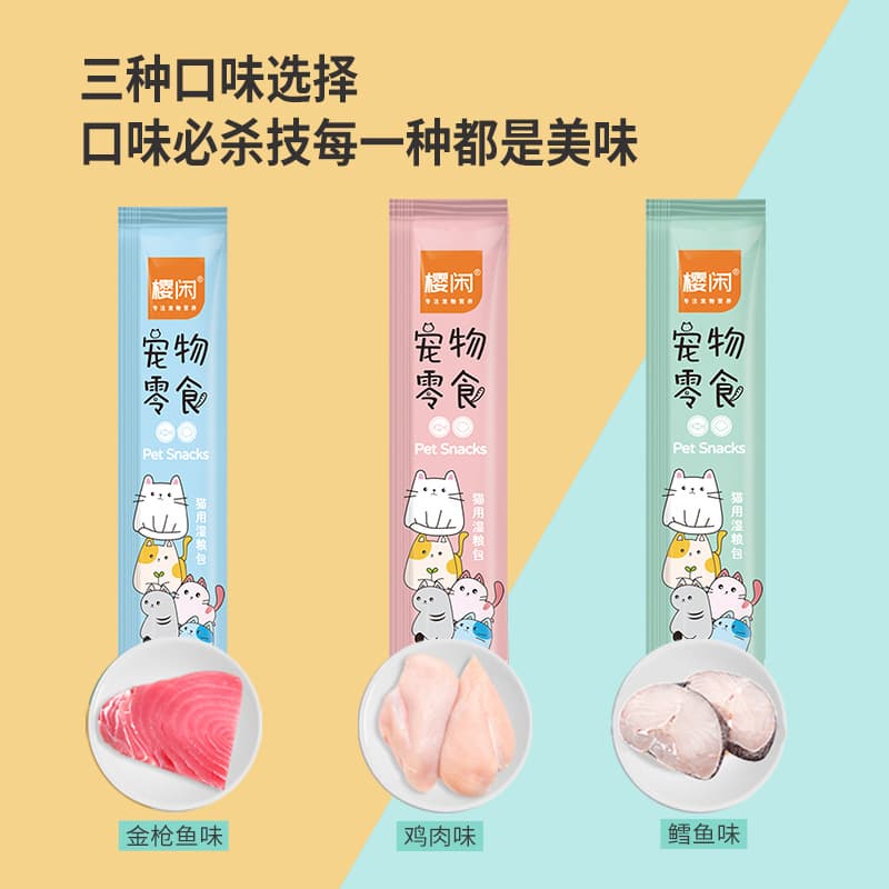 Cat snacks cat strips whole box wholesale cat food pregnant cat nutrition canned cat food wet bag 2