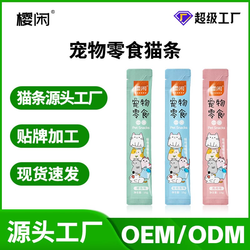 Cat snacks cat strips whole box wholesale cat food pregnant cat nutrition canned cat food wet bag