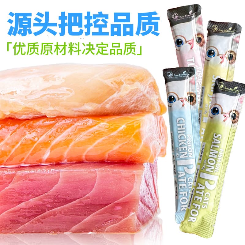 Cat's pet snack nutrition canned cat wet grain wet chicken salmon golden tuna cat wholesale 15g cat 3