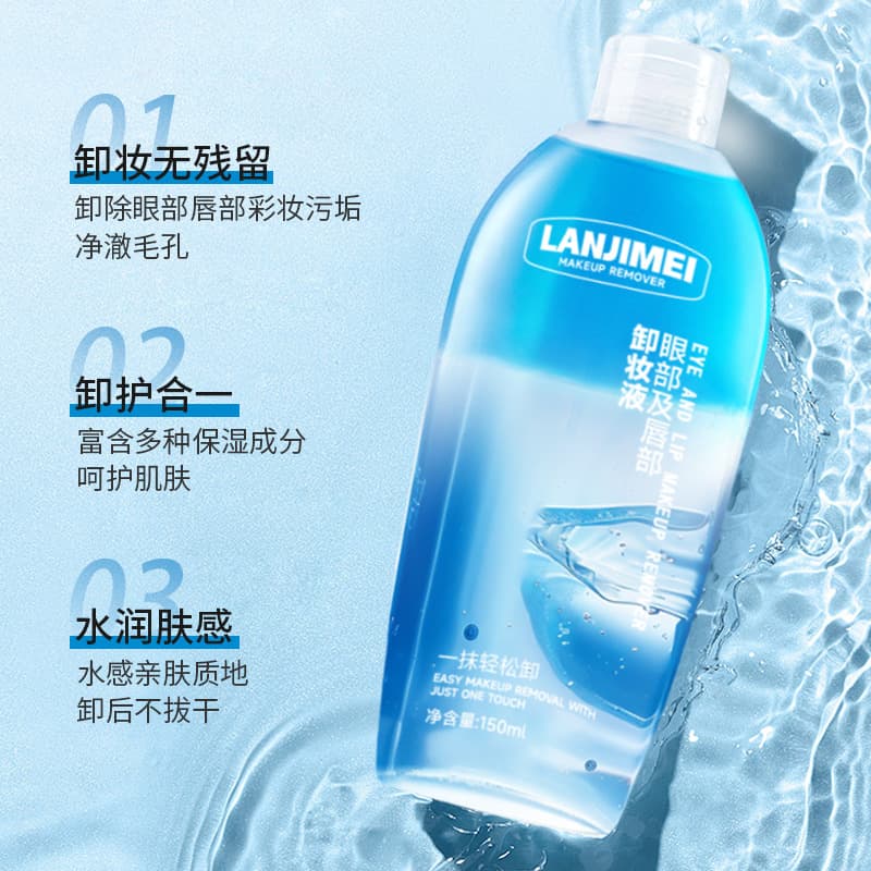 Refreshing makeup remover for eyes and lips, deep cleansing, three-in-one 2