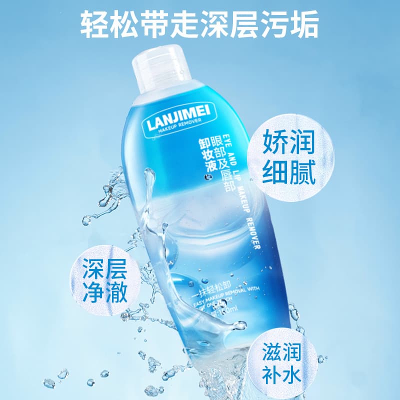 Refreshing makeup remover for eyes and lips, deep cleansing, three-in-one 3