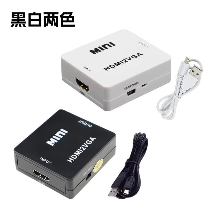 Little White Box Series HDMI Audio Video Converter 1080P HD HDMI Transfer AV TV Video Transferer 2