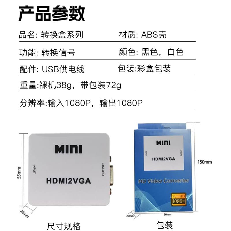 Little White Box Series HDMI Audio Video Converter 1080P HD HDMI Transfer AV TV Video Transferer 3