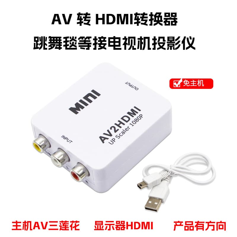 Little White Box Series HDMI Audio Video Converter 1080P HD HDMI Transfer AV TV Video Transferer 4