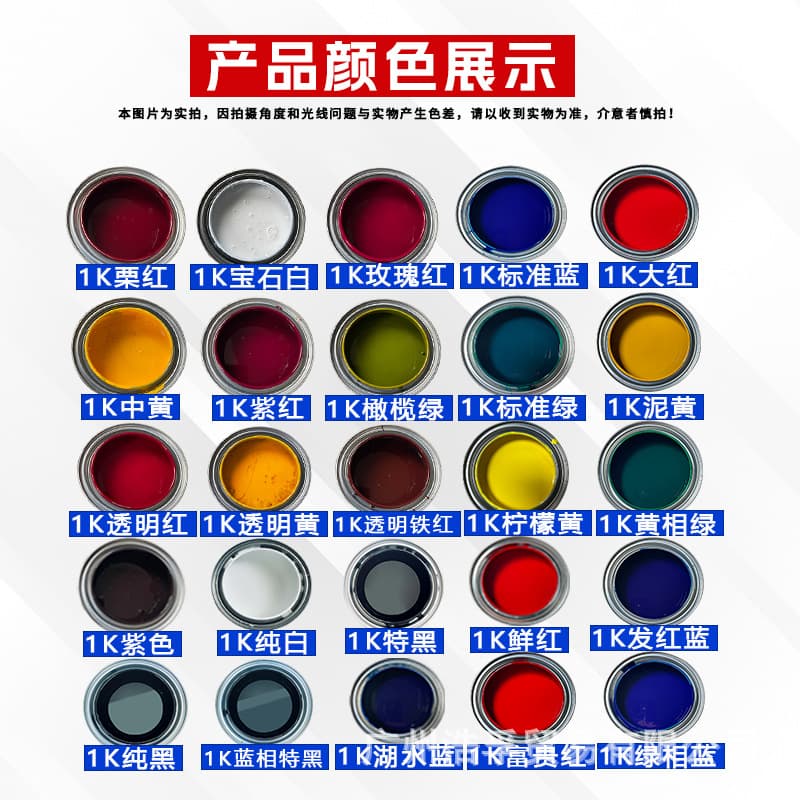 1K master paint barrel car repair paint single component white paint black paint acrylic anti-rust car paint finished paint 3
