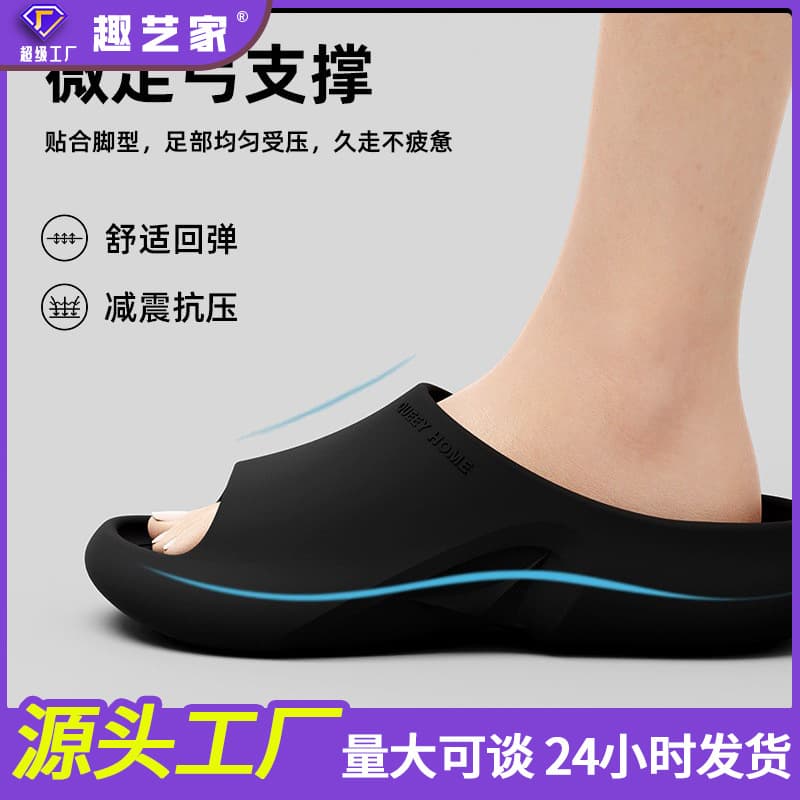 Slippers for men, non-stinky feet, summer outdoor wear, indoor, home, bathroom, bathing, non-slip, couples, thick soles that feel like stepping on shit, women's anti-odor 4