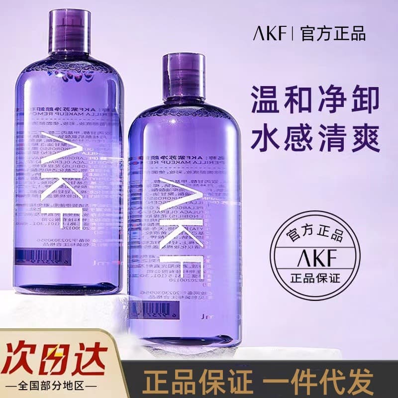 AKF Makeup remover for eyes and lips, oil, three-in-one, does not cause irritation, deep cleansing