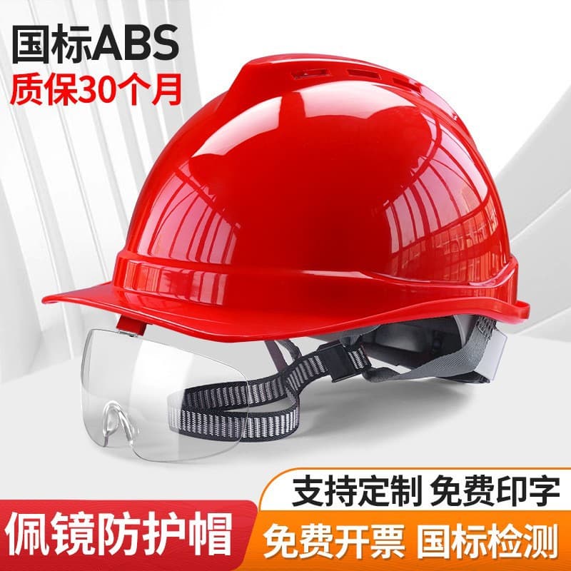 Site -site building helmet manufacturer V -type anti -smashing national bidding mirror protection cap 2