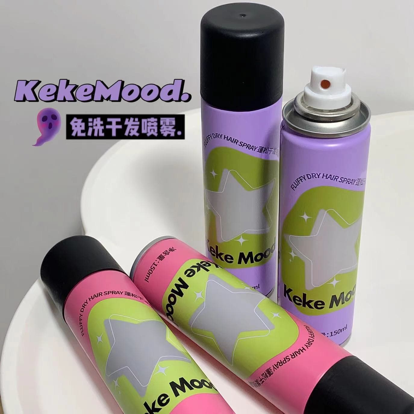 KEKEMOOD hair is free to wash the fluffy spray lazy and the air sensation, the hair is fluffy, the hair is fluffy 2