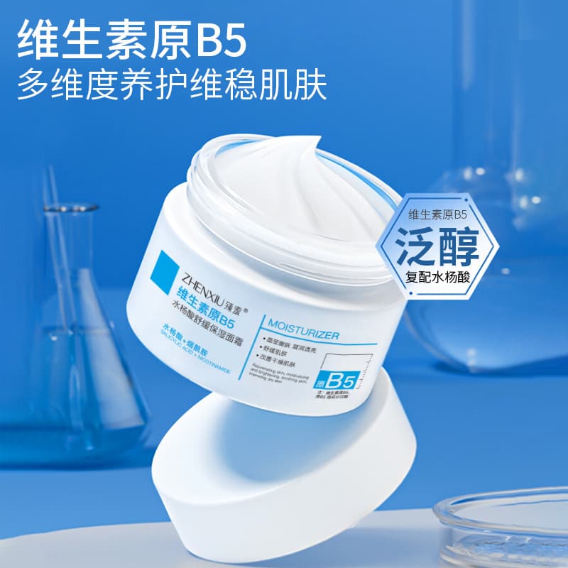 Salicylic Acid Soothing Moisturizing Medical Cream 2