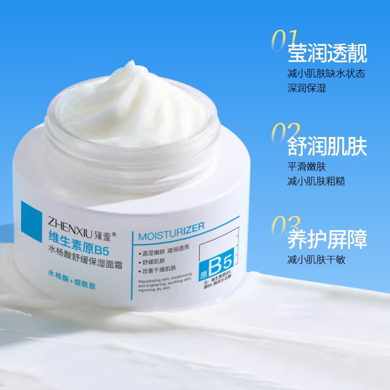 Salicylic Acid Soothing Moisturizing Medical Cream 3