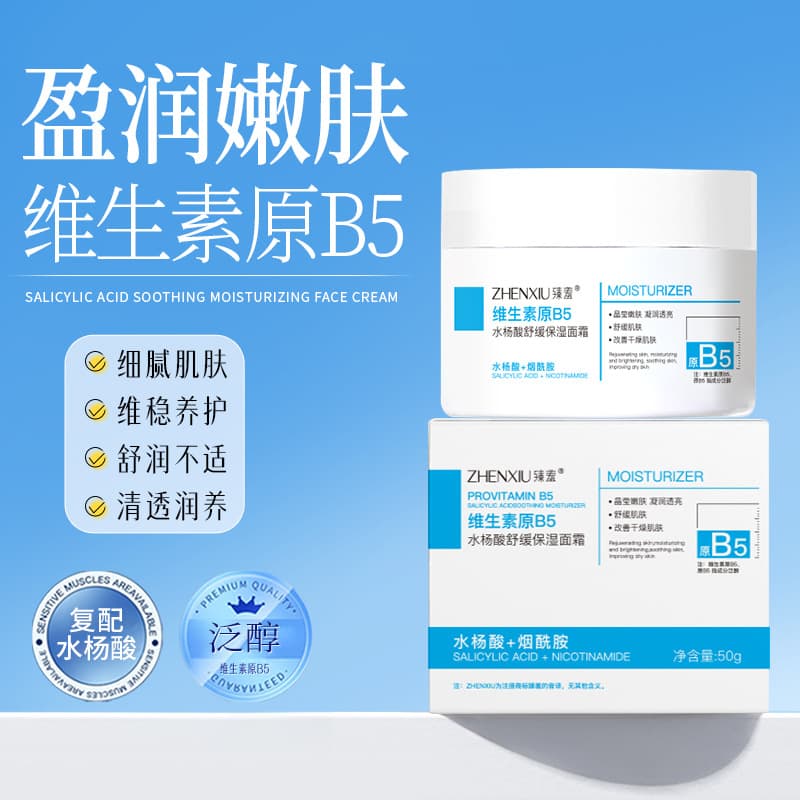 Salicylic Acid Soothing Moisturizing Medical Cream