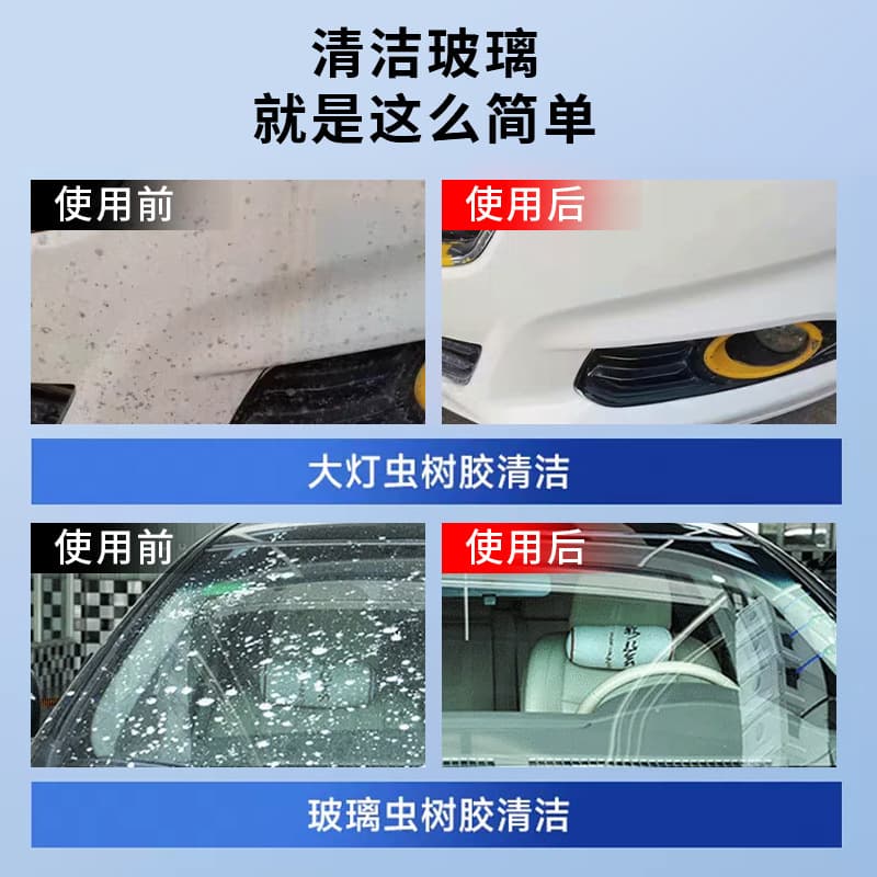 Worm glue gum cleaner car removal of iron powder cleaning agent ribling removal and paint surface strong removal of stains 3
