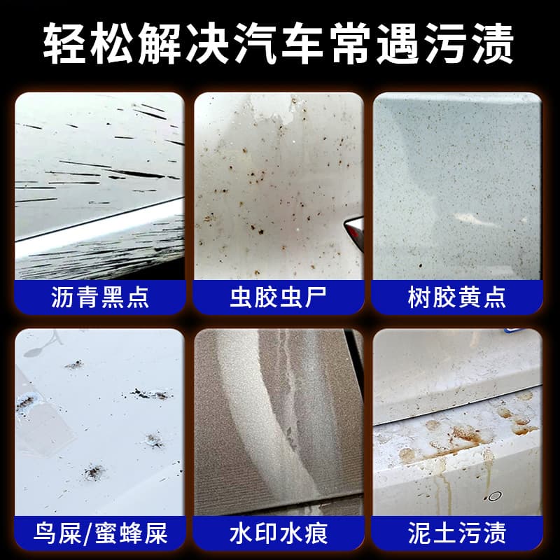 Worm glue gum cleaner car removal of iron powder cleaning agent ribling removal and paint surface strong removal of stains 4