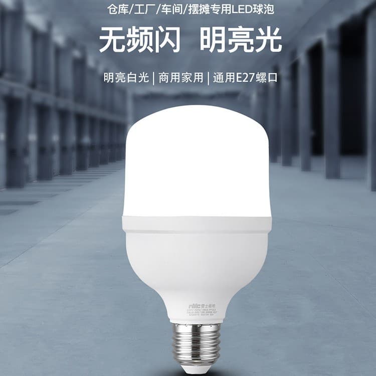Energy-saving super bright lights, LED bulb, industrial light source, high power, with screw socket 2