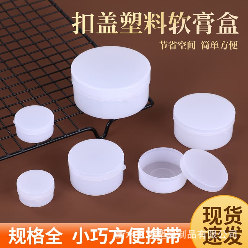 Cream jar, cosmetic plastic container, (Physicals), 5g, 10g, 20g, 30g, 50g, 100g