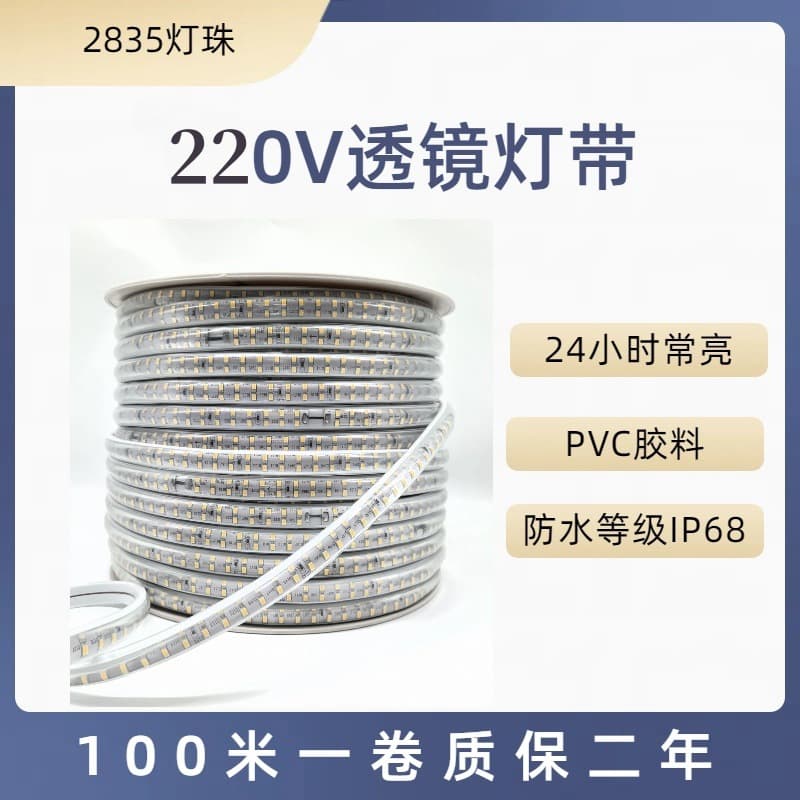 (Wholesale), LED light strip, super bright lamp, travel lights, 220v 4
