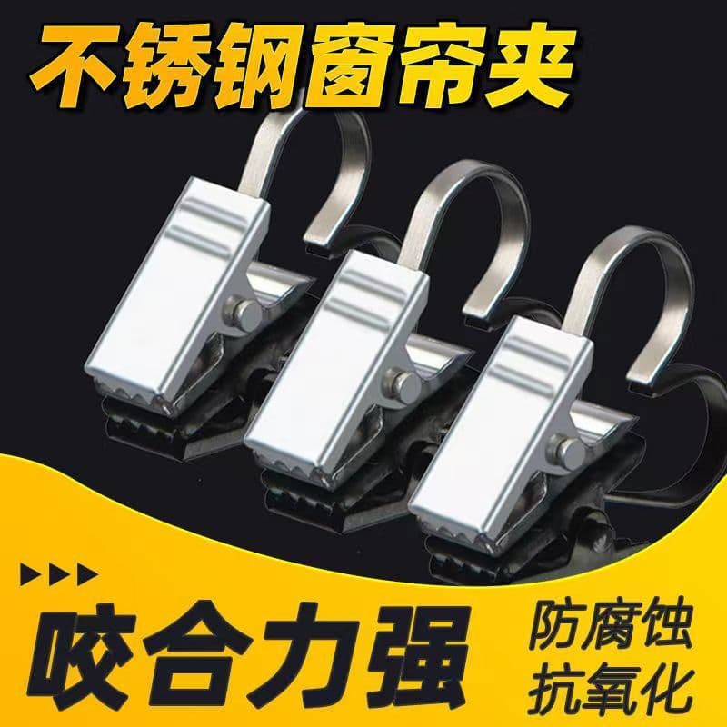 Cloth stainless steel, powerful accessories, old-fashioned curtain, increased thickness 4