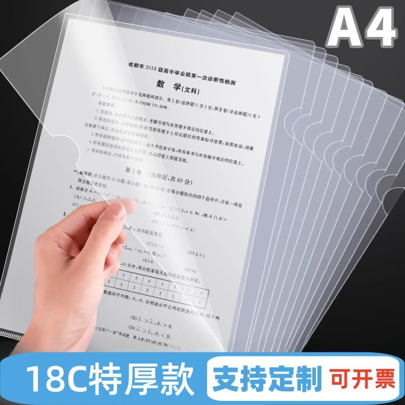 Waterproof transparent protective case for folders for documents, files bag, custom-made