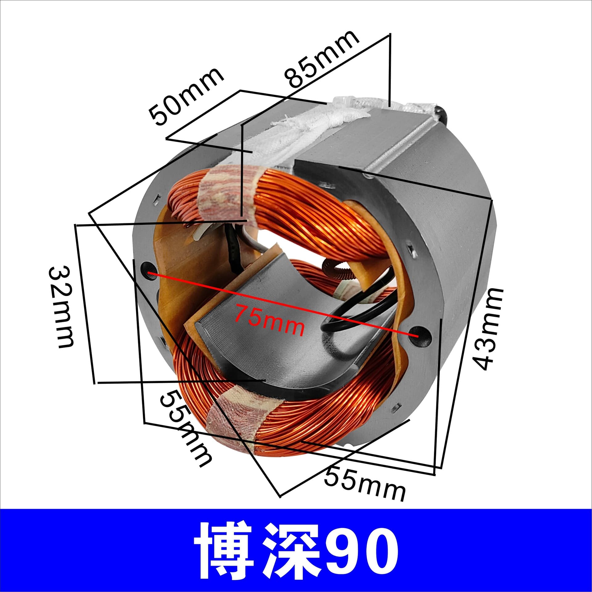 Rhinestone all-copper stator coil adapted to Boshen 90 hard point 818 engineering water drill motor accessories 3