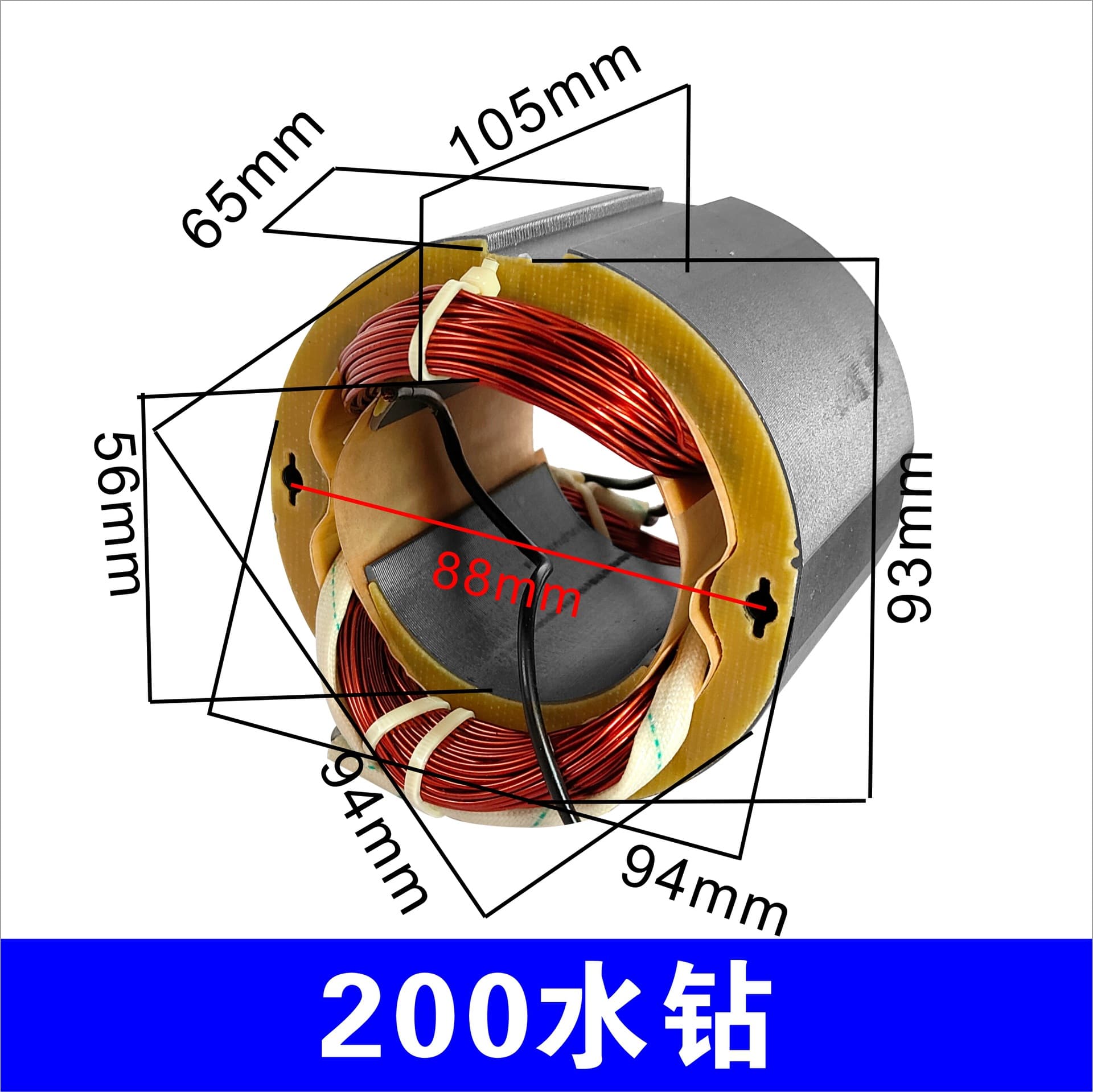 Rhinestone all-copper stator coil adapted to Boshen 90 hard point 818 engineering water drill motor accessories 4