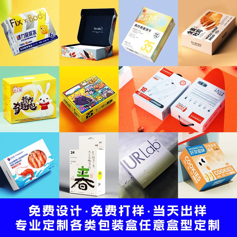 Folding paper, gift box, airplane, custom-made 2