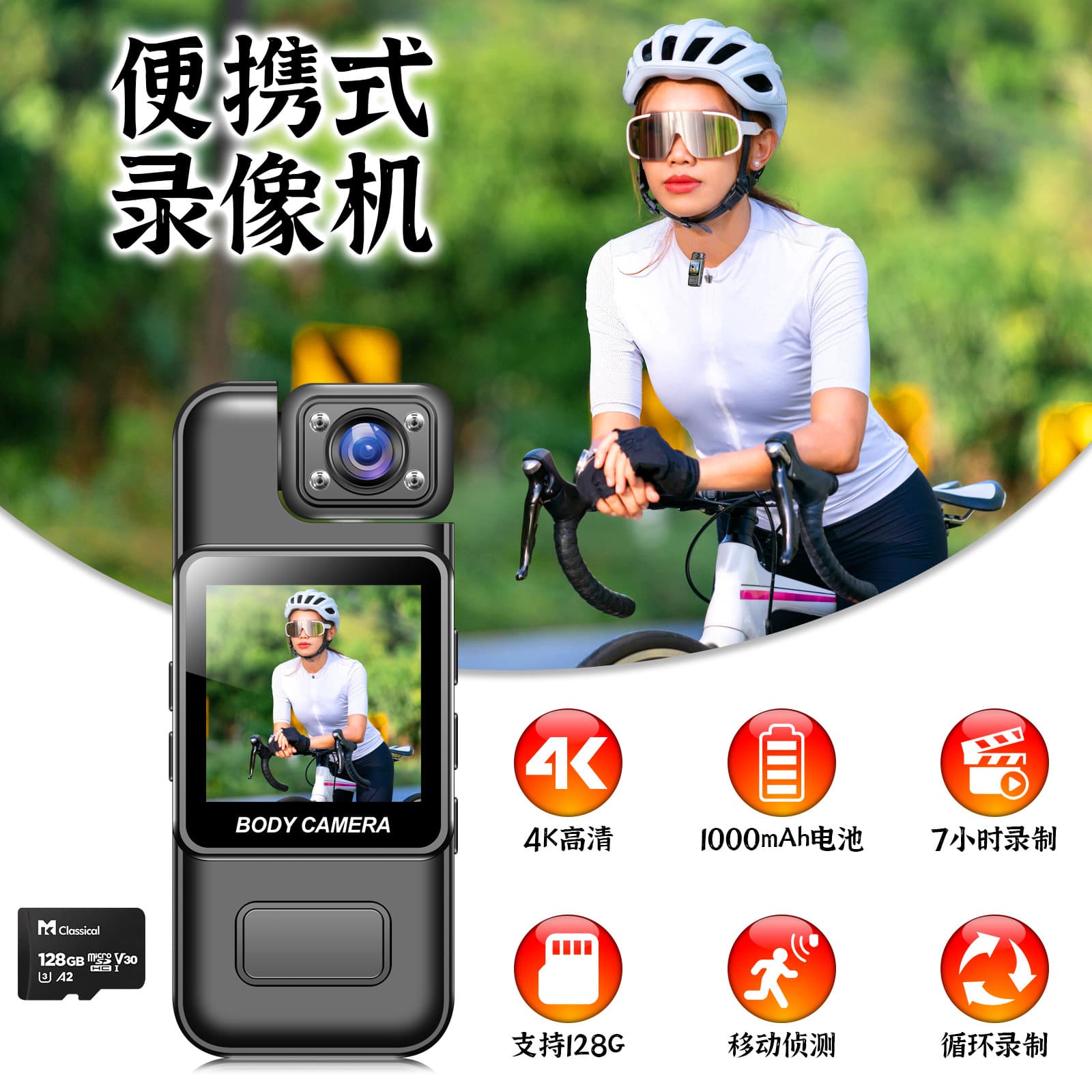 Handheld recorder, pocket camera 3