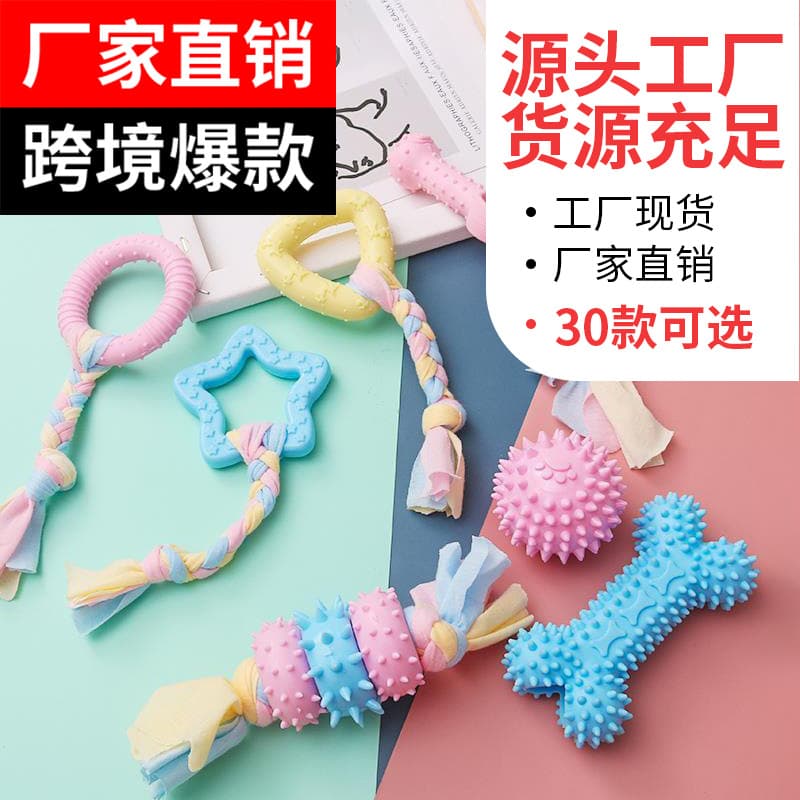 (Cross-border trading), toy, ball, pet, cats and dogs, can bite