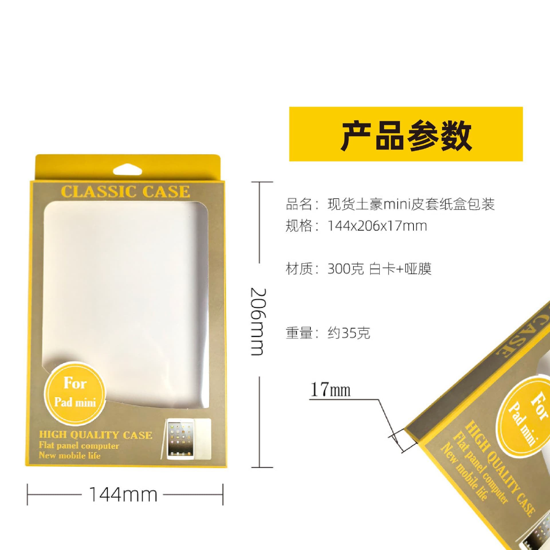 Tablet pack, laptop, transparent protective case, box 4