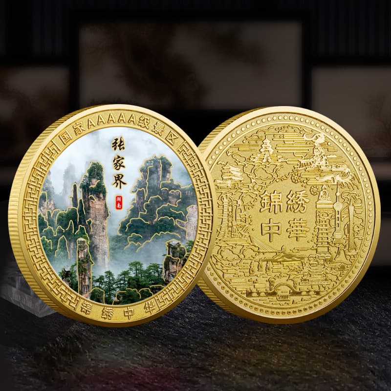 Zhangjiajie Hunan Scenic Area Metal Memorial Medals in the National Popular 5A Attractions Hot Sales Cultural and Creative Commemorative Coins Collection and Memorial 2
