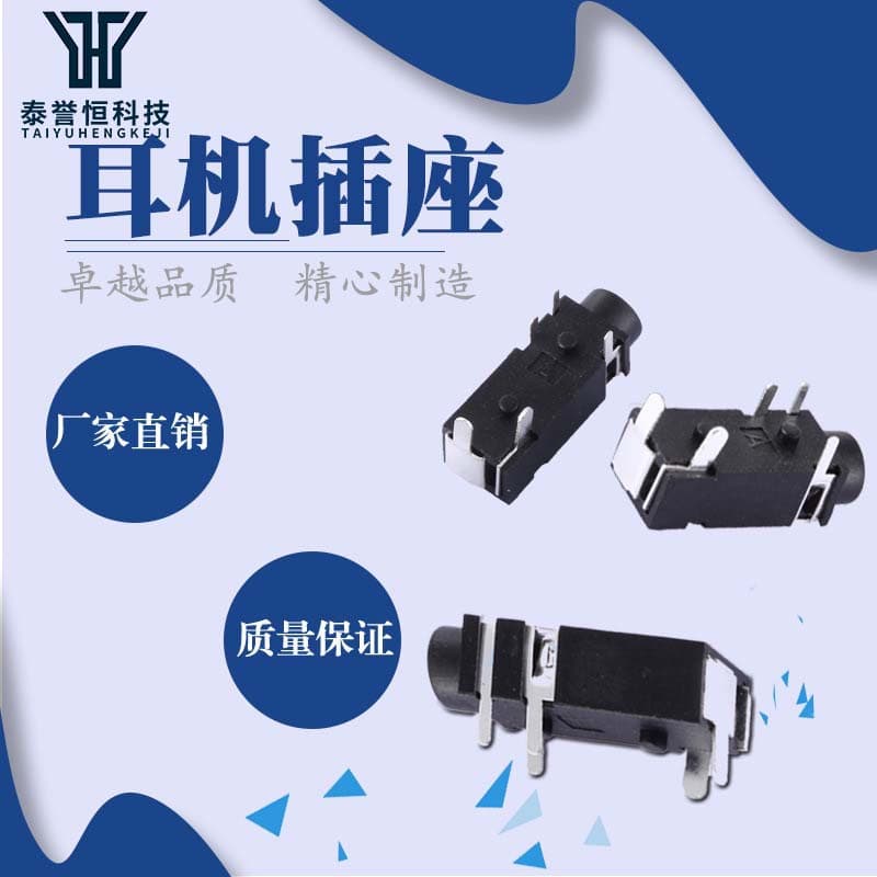 Headphones, switch key, 328A, 3.5mm