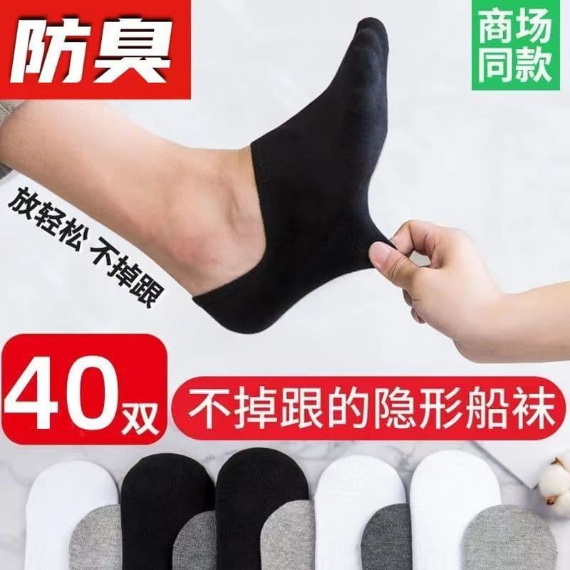 Men's summer thin silicone non-slip invisible breathable sports socks, absorbs sweat and smell 2