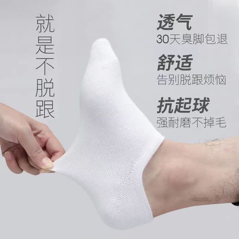 Men's summer thin silicone non-slip invisible breathable sports socks, absorbs sweat and smell 4