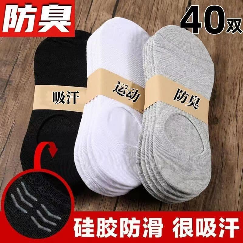 Men's summer thin silicone non-slip invisible breathable sports socks, absorbs sweat and smell