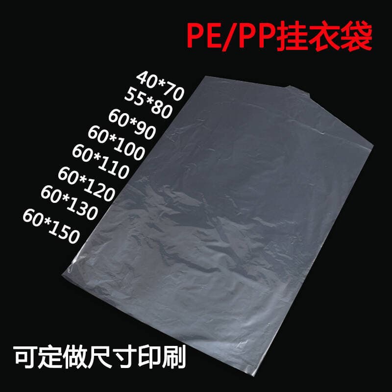 Clothes dust cover coat suit dust bag transparent plastic dust cover dry cleaning shop hanging clothes bag disposable transparent