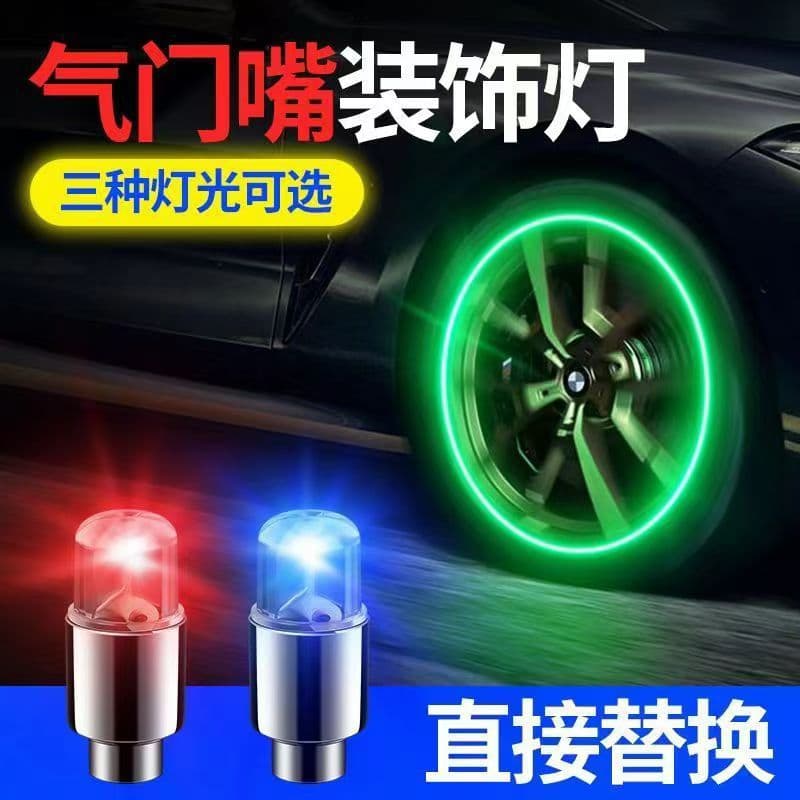 Wheel, tires, nipple, bike, Hot Wheels, electric car, colorful nail sequins, flashing light 3