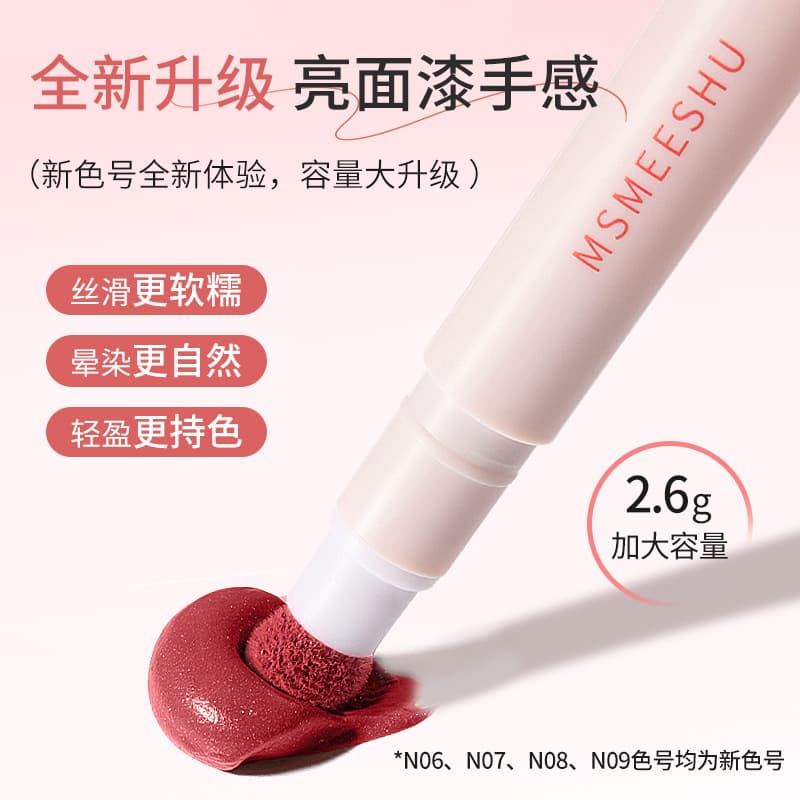 Powder cream, soft heel, matte lip balm, universal lip gloss, long-term effect 2