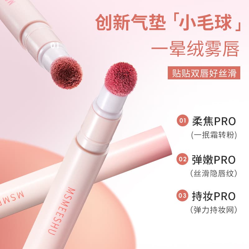 Powder cream, soft heel, matte lip balm, universal lip gloss, long-term effect 3
