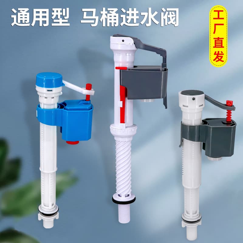 Toilet water inlet valve universal water tank accessories high pressure water inlet valve squat universal water valve accessories water inlet valve