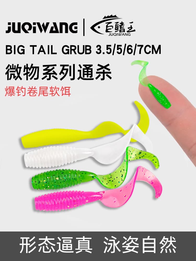 Luya bait new rolling soft bait roots fishing mini -soft worm lead headhop