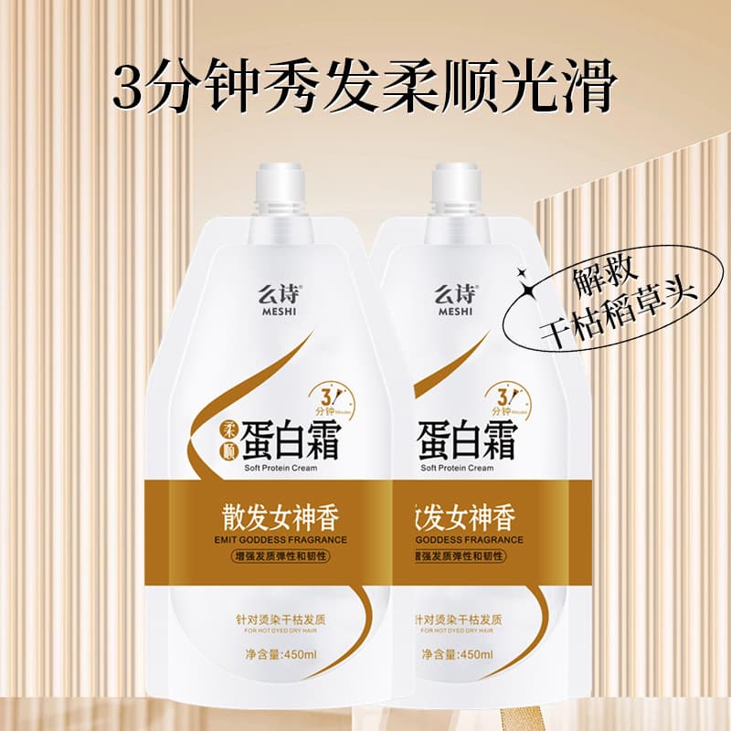 Conditioner Hair Mask - Anti-Dryness for Curly Hair Revitalizing Cream 4