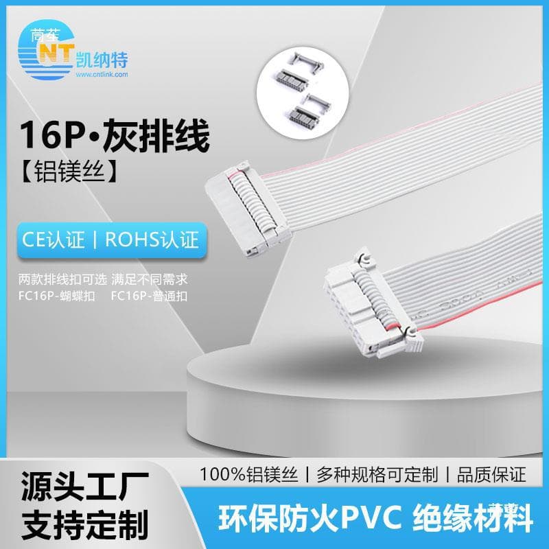 LED display cable 16Pin gray cable FC16 pin core large screen module IDC data connection cable 2