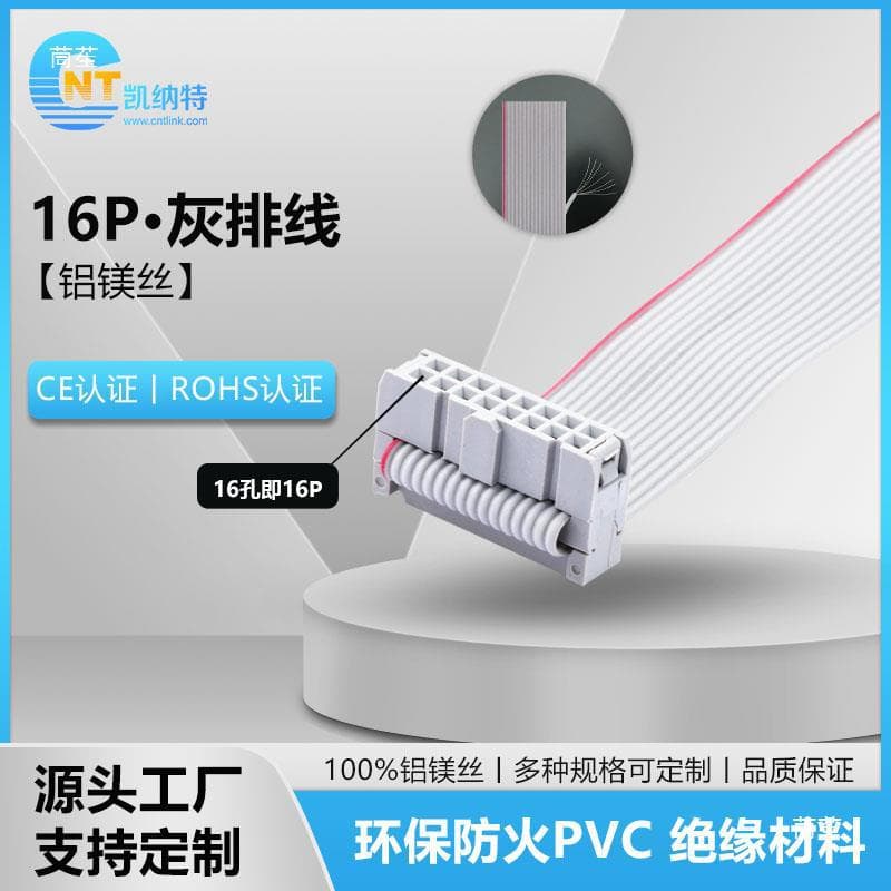 LED display cable 16Pin gray cable FC16 pin core large screen module IDC data connection cable 3