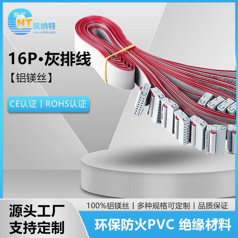 LED display cable 16Pin gray cable FC16 pin core large screen module IDC data connection cable 4