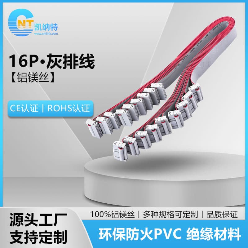 LED display cable 16Pin gray cable FC16 pin core large screen module IDC data connection cable